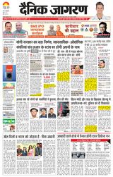 Dainik Jagran Gorakhpur