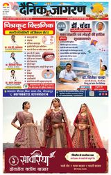 Dainik Jagran Gorakhpur