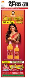 Dainik Jagran Gorakhpur