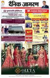 Dainik Jagran Gorakhpur