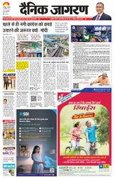 Dainik Jagran Gorakhpur