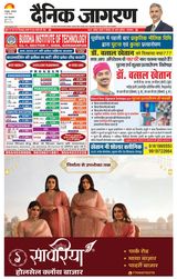 Dainik Jagran Gorakhpur
