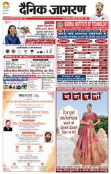 Dainik Jagran Gorakhpur