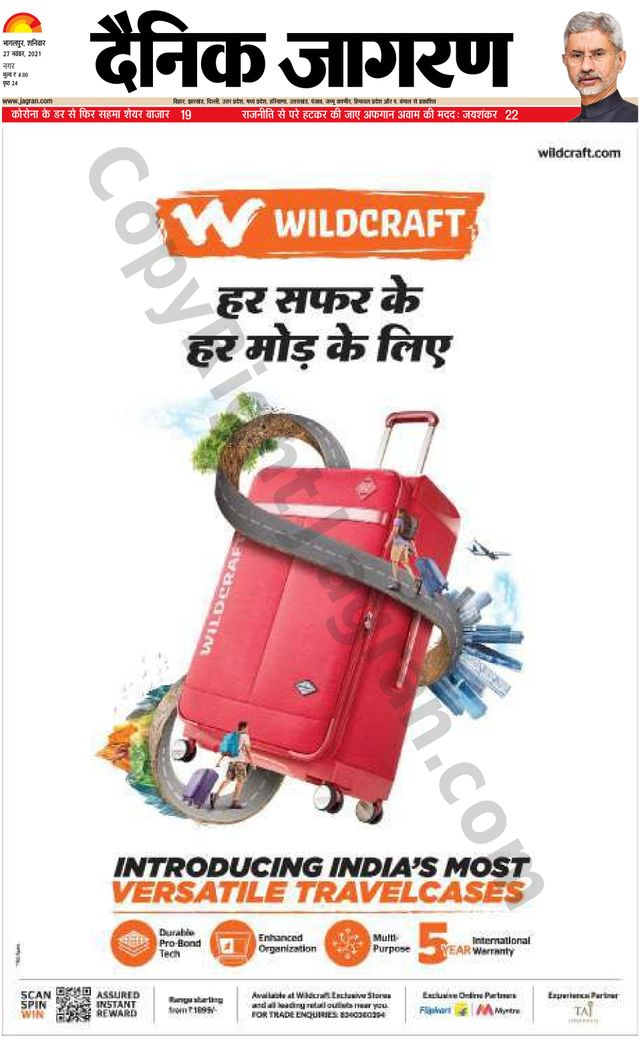 Dainik Jagran Bhagalpur