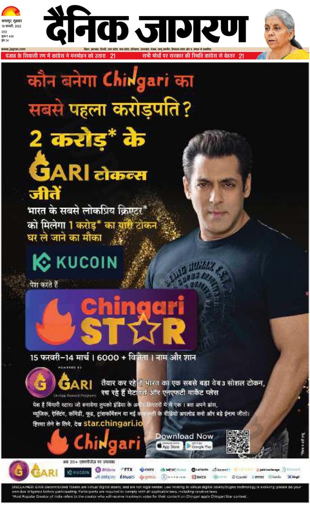 Dainik Jagran Bhagalpur