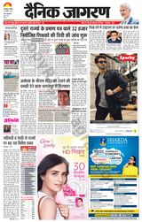 Dainik Jagran Bhagalpur - September 14, 2024 September 14, 2024