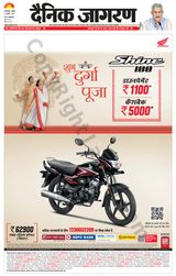 Dainik Jagran Bhagalpur - October 06, 2024 October 06, 2024