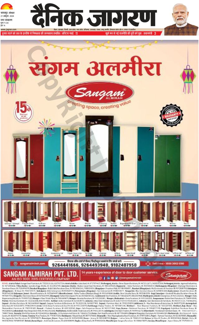 Dainik Jagran Bhagalpur