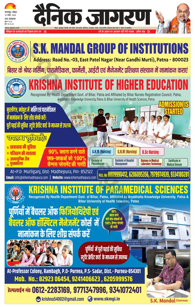 Dainik Jagran Bhagalpur