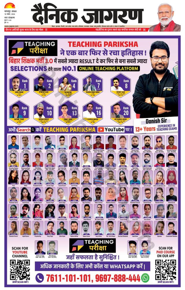 Dainik Jagran Bhagalpur