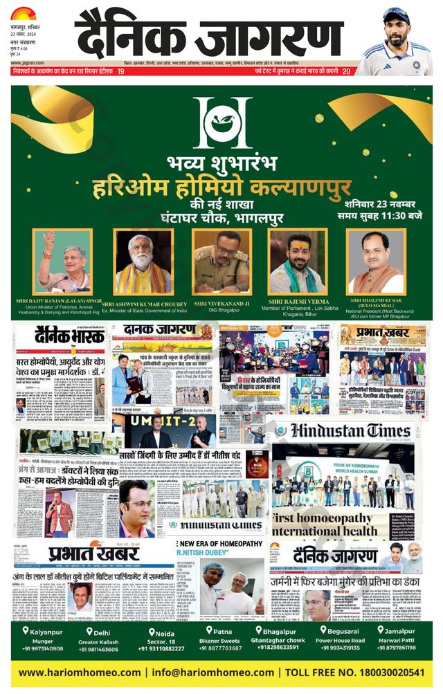 Dainik Jagran Bhagalpur