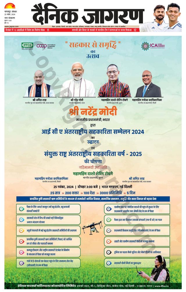 Dainik Jagran Bhagalpur