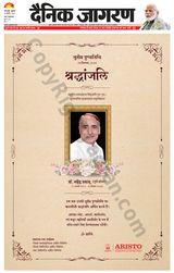 Dainik Jagran Bhagalpur - December 27, 2024 December 27, 2024