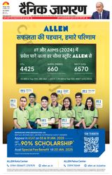 Dainik Jagran Bhagalpur - December 29, 2024 December 29, 2024