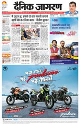 Dainik Jagran Bhagalpur - January 07, 2025 January 07, 2025