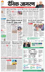 Dainik Jagran Bhagalpur - January 08, 2025 January 08, 2025