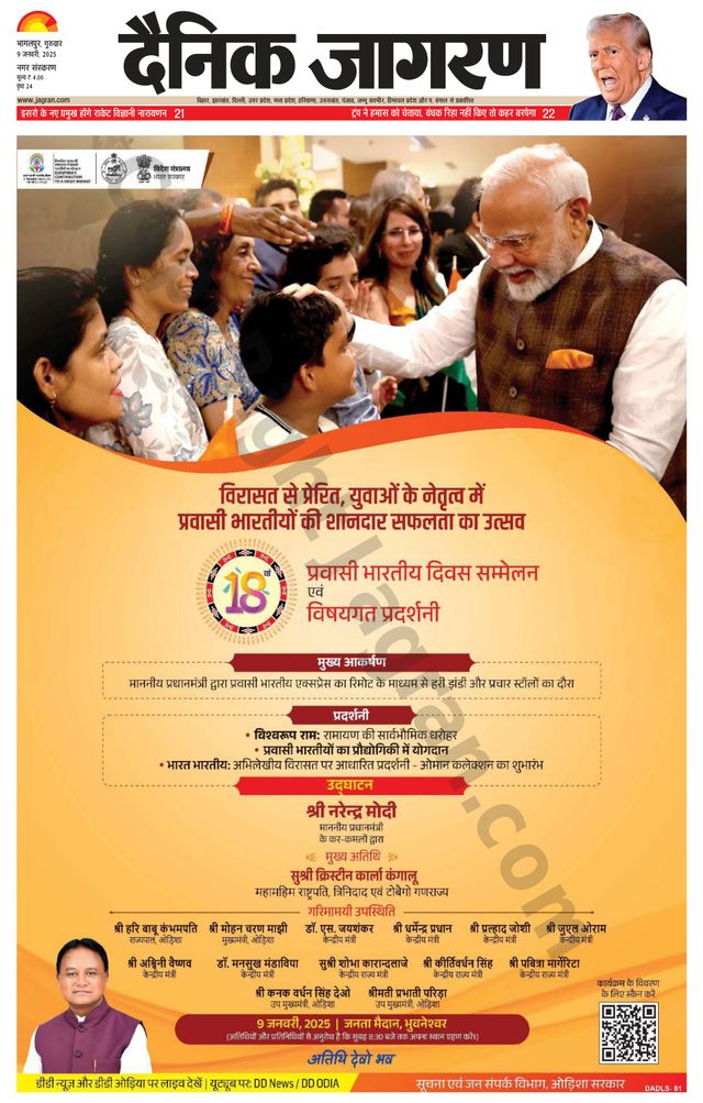 Dainik Jagran Bhagalpur