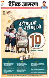 Dainik Jagran Bhagalpur - January 22, 2025 January 22, 2025