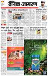 Dainik Jagran Bhagalpur - January 28, 2025 January 28, 2025