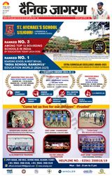 Dainik Jagran Bhagalpur - January 31, 2025 January 31, 2025