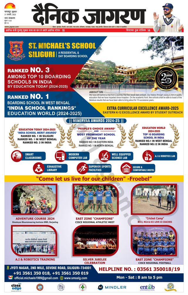 Dainik Jagran Bhagalpur
