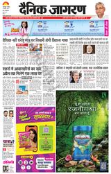Dainik Jagran Bhagalpur - February 01, 2025 February 01, 2025