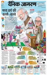 Dainik Jagran Bhagalpur - February 02, 2025 February 02, 2025