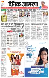 Dainik Jagran Bhagalpur - February 05, 2025 February 05, 2025