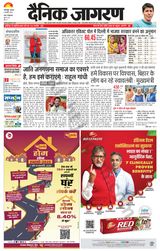 Dainik Jagran Bhagalpur - February 06, 2025 February 06, 2025