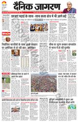 Dainik Jagran Bhagalpur - February 07, 2025 February 07, 2025