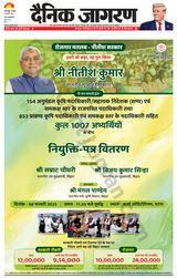 Dainik Jagran Bhagalpur - February 08, 2025 February 08, 2025