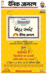 Dainik Jagran Bhagalpur - February 09, 2025 February 09, 2025