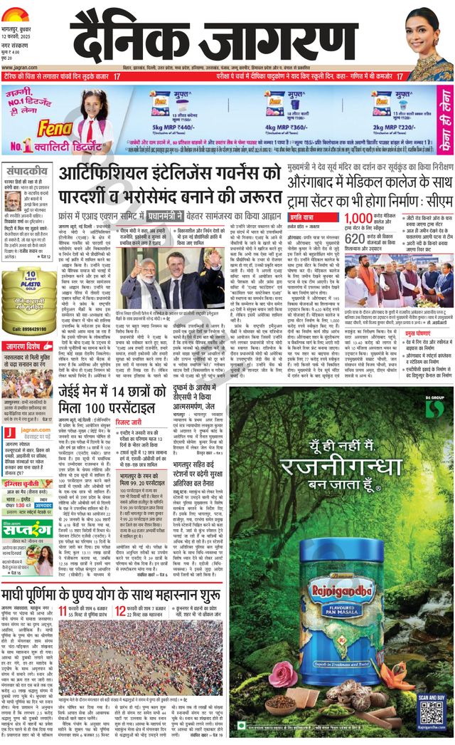 Dainik Jagran Bhagalpur