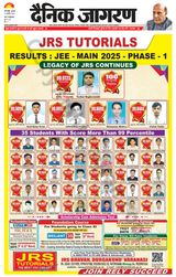 Dainik Jagran Bhagalpur - February 13, 2025 February 13, 2025
