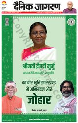 Dainik Jagran Bhagalpur - February 15, 2025 February 15, 2025