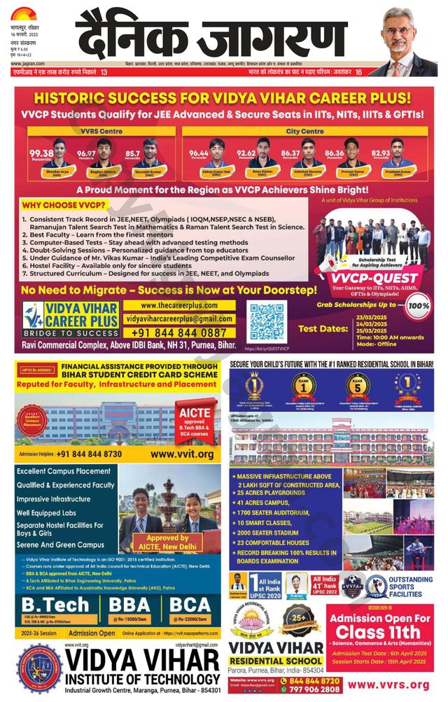 Dainik Jagran Bhagalpur