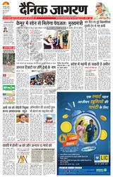 Dainik Jagran Bhagalpur - February 19, 2025 February 19, 2025