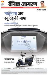 Dainik Jagran Bhagalpur - February 22, 2025 February 22, 2025