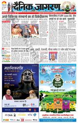 Dainik Jagran Bhagalpur - February 26, 2025 February 26, 2025