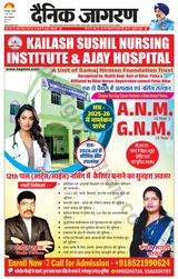 Dainik Jagran Bhagalpur - March 01, 2025 March 01, 2025