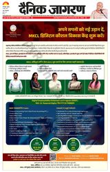 Dainik Jagran Bhagalpur - March 05, 2025 March 05, 2025