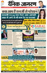 Dainik Jagran Bhagalpur - March 06, 2025 March 06, 2025