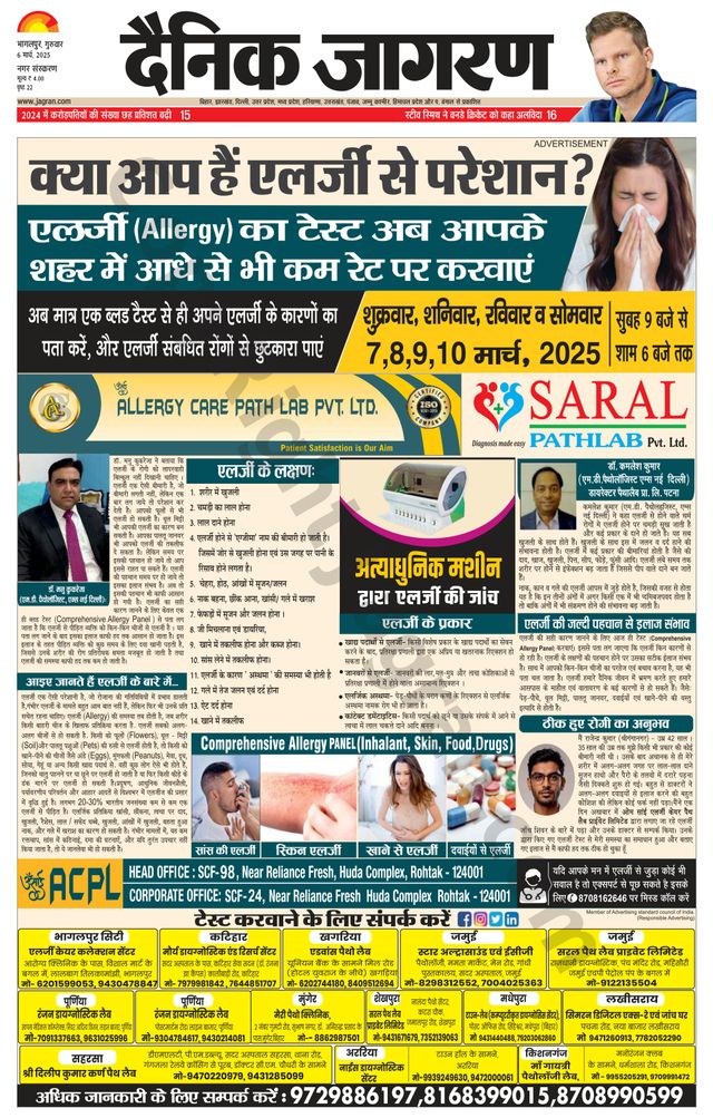 Dainik Jagran Bhagalpur