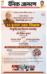 Dainik Jagran Bhagalpur - March 09, 2025 March 09, 2025