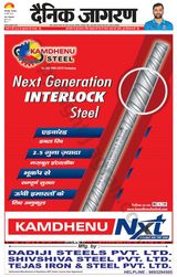 Dainik Jagran Bhagalpur - March 25, 2025 March 25, 2025