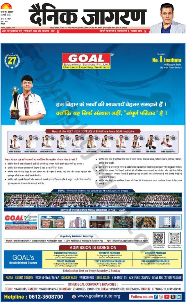 Dainik Jagran Bhagalpur