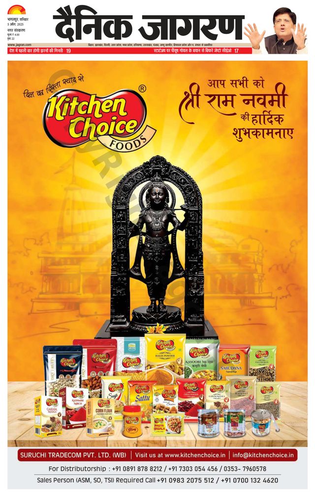 Dainik Jagran Bhagalpur