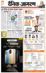 Dainik Jagran Bhagalpur - April 08, 2025 April 08, 2025