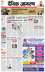 Dainik Jagran Bhagalpur - April 15, 2025 April 15, 2025