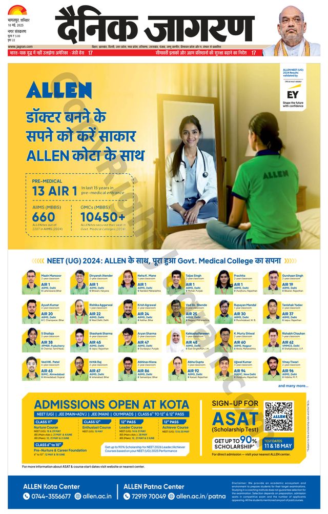 Dainik Jagran Bhagalpur